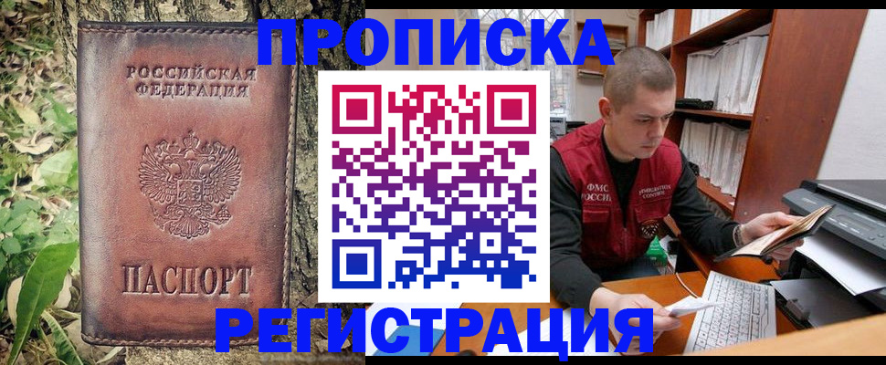 временная регистрация законно в Лермонтове