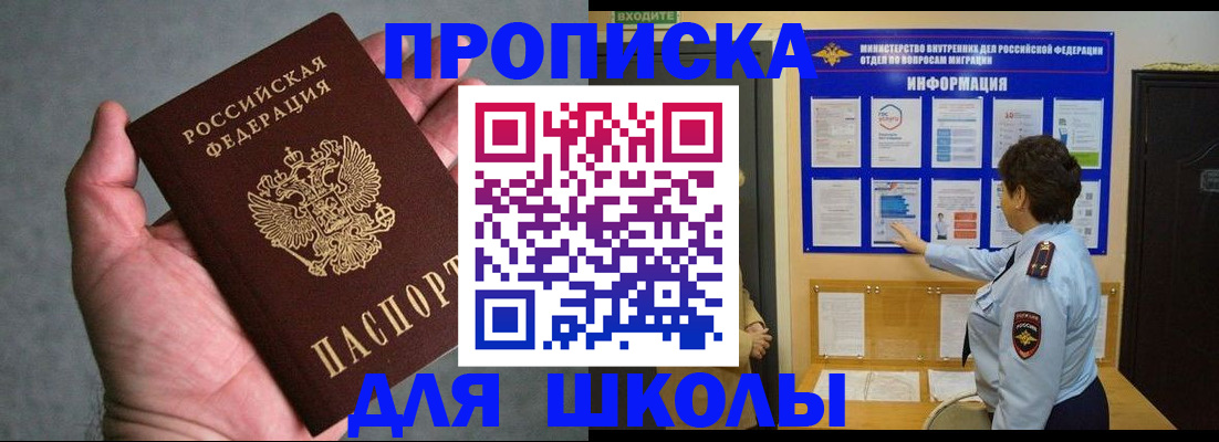 временная регистрация собственник в Лермонтове